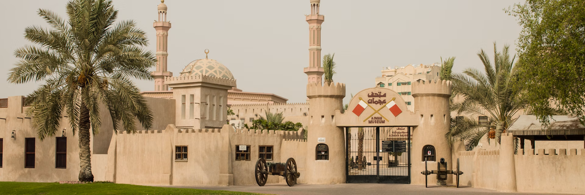 Ajman Museum