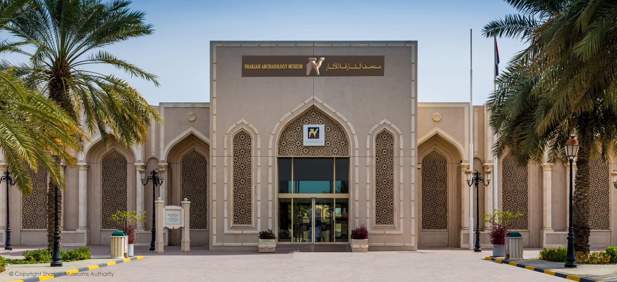 Sharjah Archaeology Museum