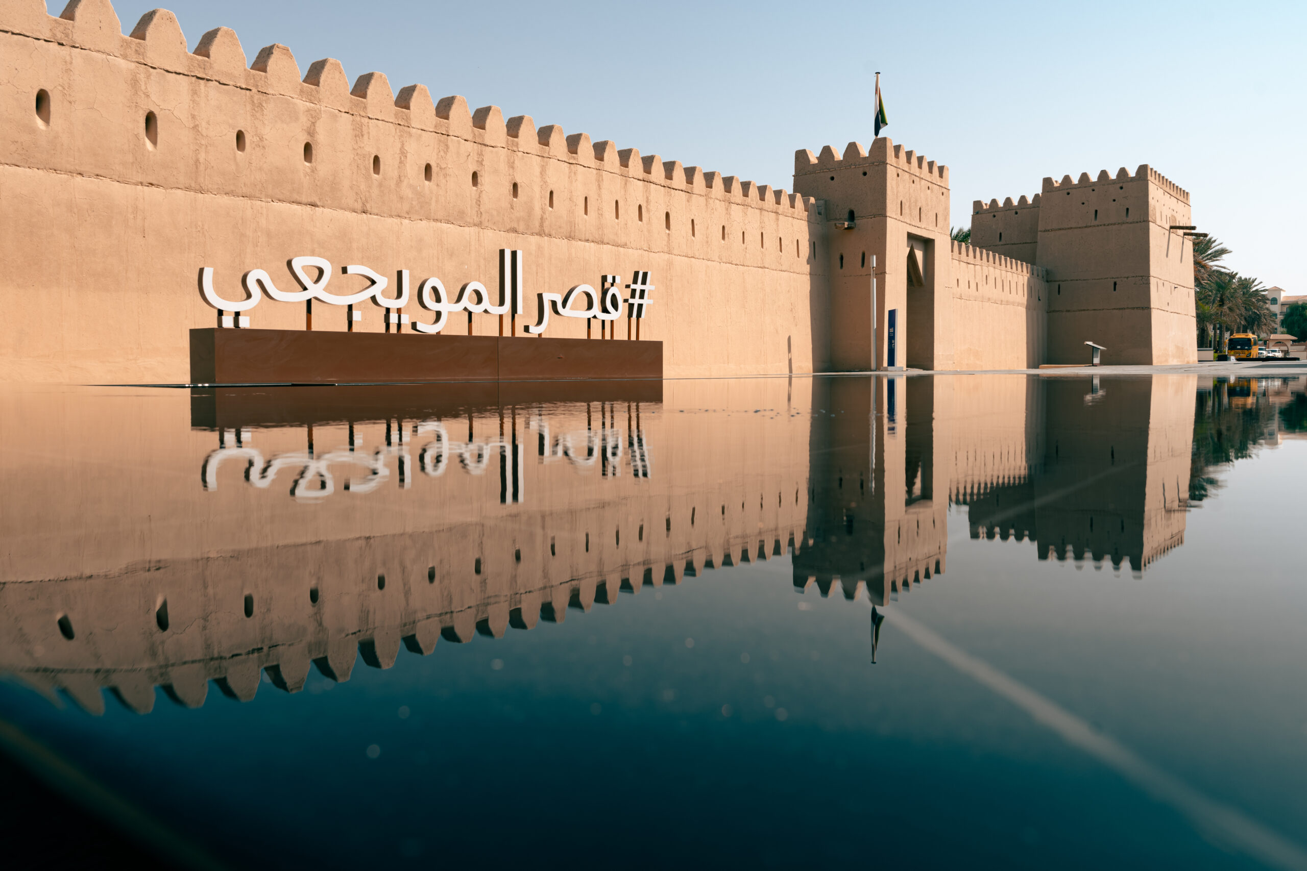 Qasr Al Muwaiji